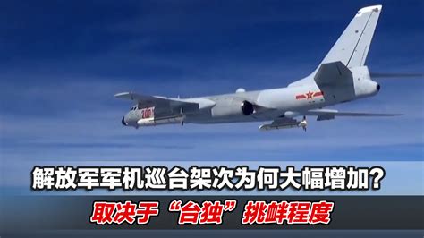 台媒：解放军军机24日两次进入台空域，连续9天巡台_凤凰网