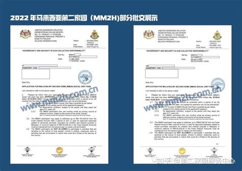 2022年，马来西亚第二家园有申请成功，并且完成报到拿到签证的吗？ - 知乎