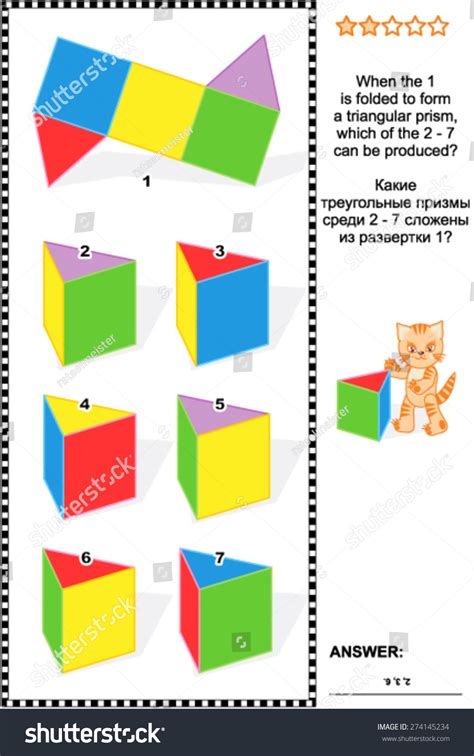 Triangular Prism Area Net 的图像结果