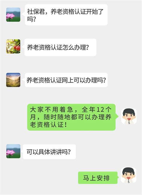 用粤省事小程序进行社保养老资格认证流程方法