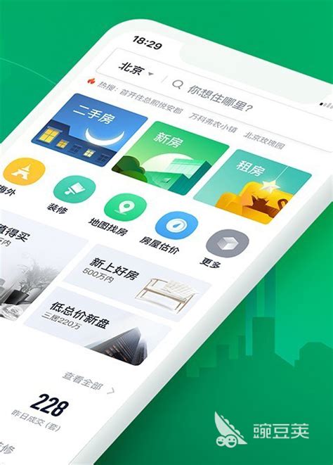 首付最低的哈尔滨买房子app哪个好-可以落户的买房子app推荐 - 超好玩