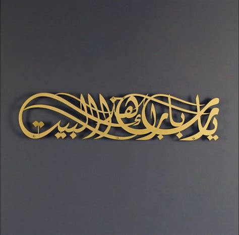 Dua for barakah ya Allah bless Our home Acrylic Islamic Wall Art ...
