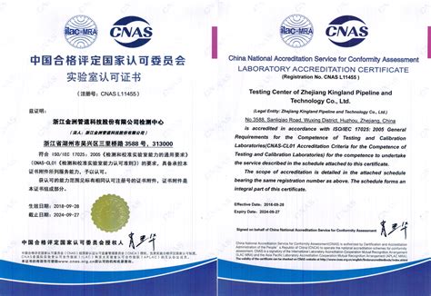 CNAS批准范围-EN_上海远熙检测技术有限公司