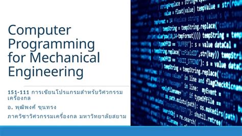 Introduction to Computer Programming 的图像结果