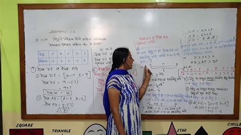 Image result for Geometry 6 Lesson Class 9th Marathi Medium