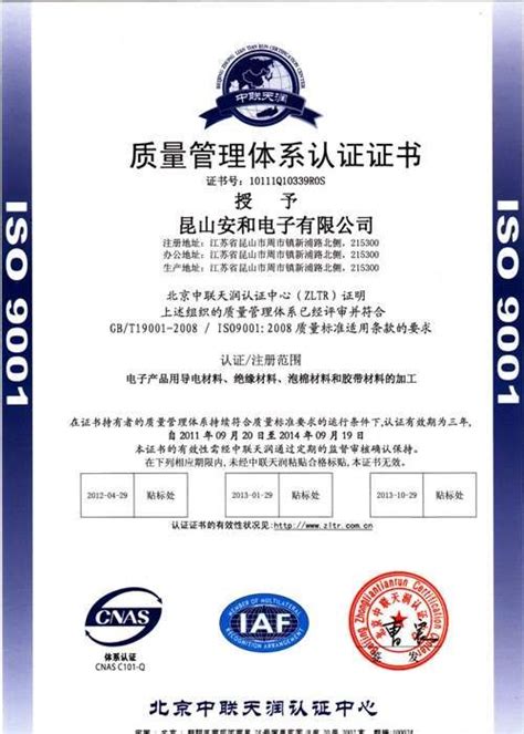 苏州企业申请iso18001认证的意义是什么-中证集团ISO认证