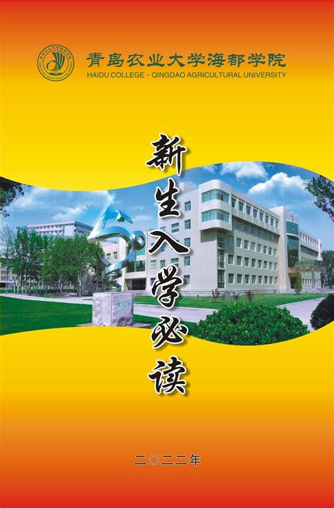 青岛大学新生入学 - 知乎