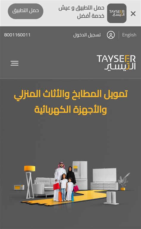 بأقل راتب 4000 ريال تمويل شخصي للسعودي والمقيم لدى التيسير للتمويل - ثقفني