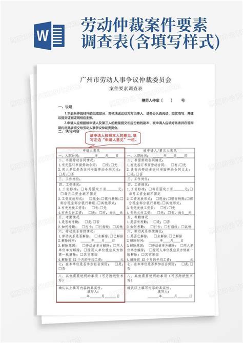 劳动仲裁提交材料后一般多久给受理通知书？ - 知乎