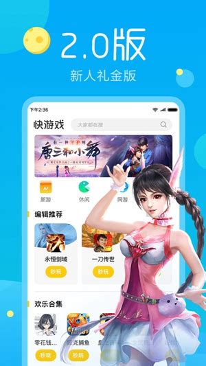 黄油游戏盒子app-黄油游戏盒子app极速版下载-趣下载