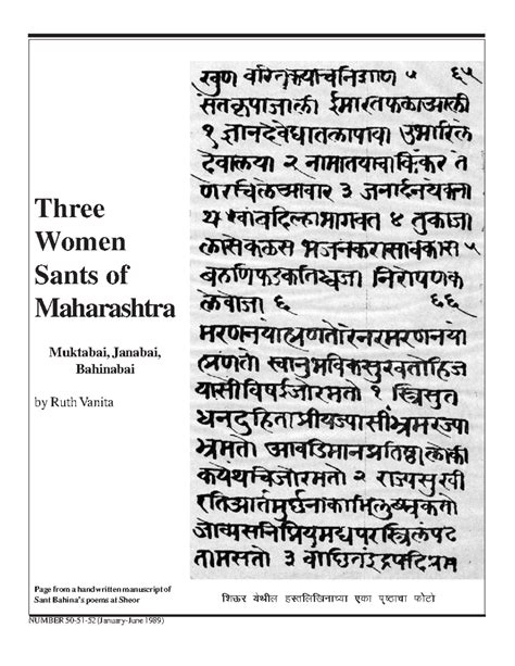 Three women sants of maharashtra - NUMBER 50-51-52 (January-June 1989 ...