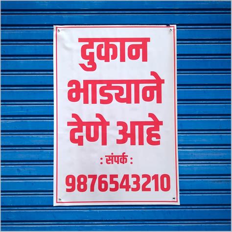 Office for Rent Banner Size: 3 Feet x 2 Feet - Marathi : Amazon.in ...