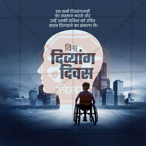 Professional International Day of Persons with Disabilities Template ...