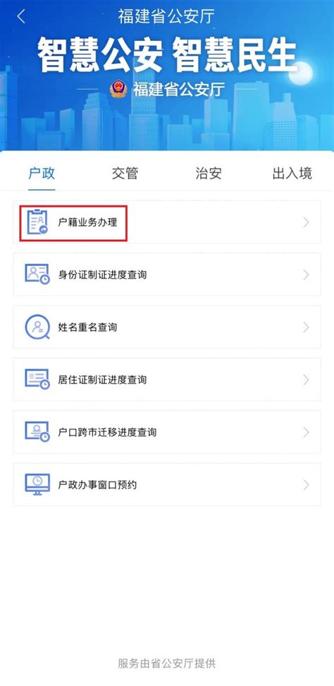 江浙沪皖地居民户口迁移可在网上办理！落户上海不用两头跑啦！