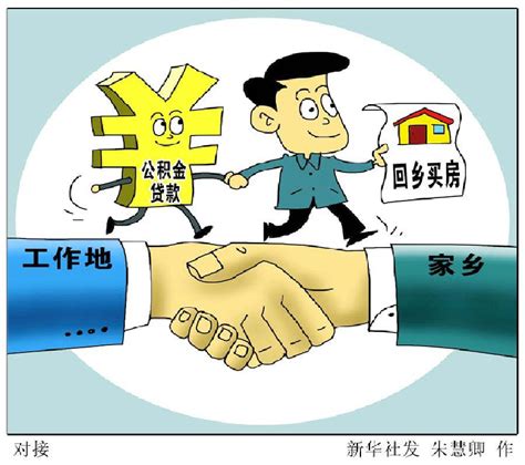 扬州6项公积金业务实现“跨省通办”_腾讯新闻