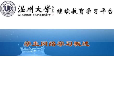 温州大学2020宣传片-温州大学