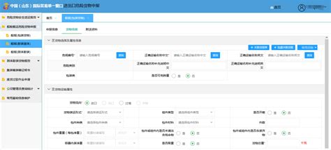 济宁市人民政府 政策图解 跨境贸易|中国（山东）国际贸易“单一窗口”进出口危险货物申报