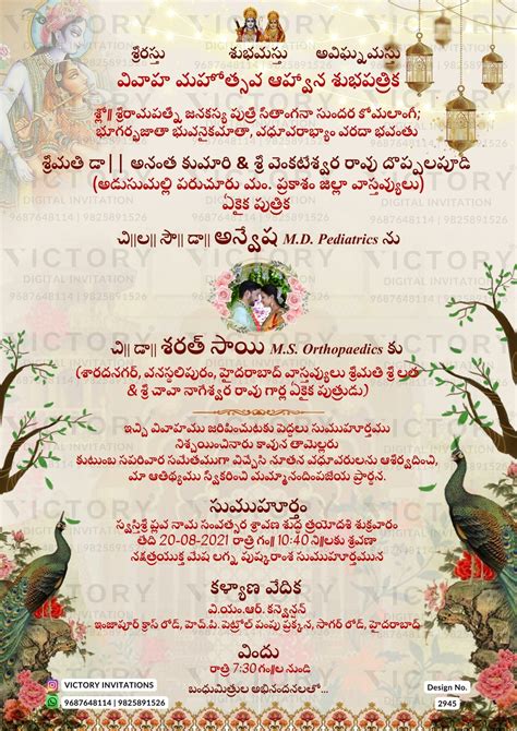 Invited By Meaning In Telugu