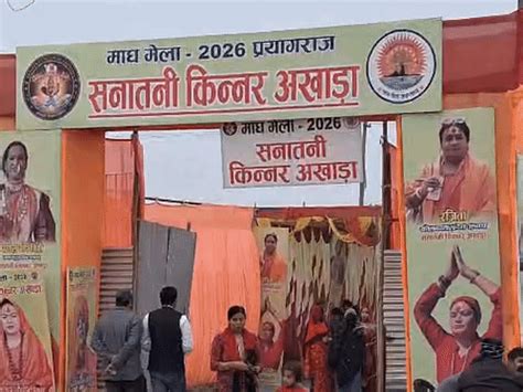 Aghori Kinnars Link to Maa Kamakhya | Tantric Ritual Significance at ...