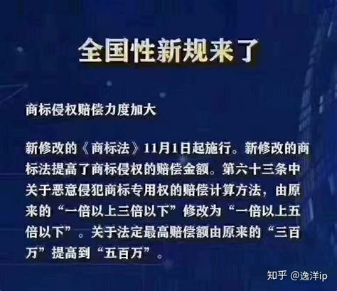 商标侵权即为违法犯罪，知识产权侵犯不知赔钱那么简单 - 知乎