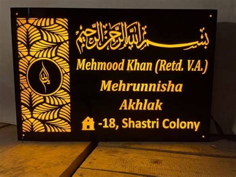 Buy Mystica Muslim Design Light Name Plate for home | Led Home Name ...