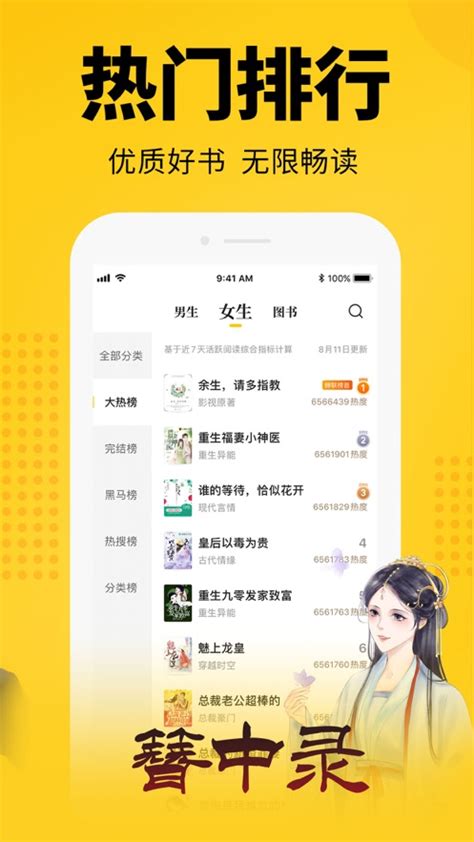 七猫免费小说app下载-七猫免费小说app安卓版下载v3.3-晨飞手游网