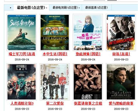必Share! 想看高清电影一定要知道的10个网站！不管中国戏、欧美电影或经典老戏,这里都找得到!太棒啦～
