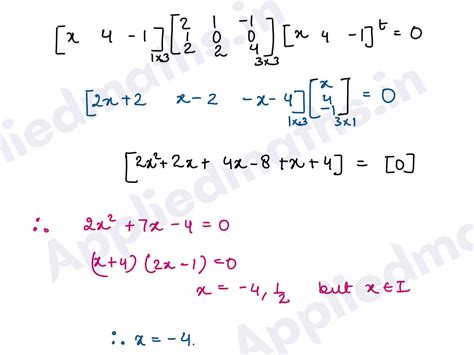Class 12 CBSE Applied Maths Matrices Exercise 3.4