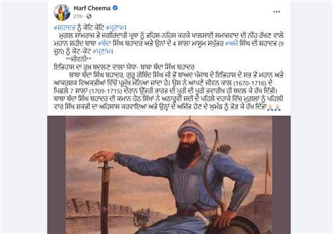 Singer Harf Cheema pays homage to the martyrdom of the great Sikh ...