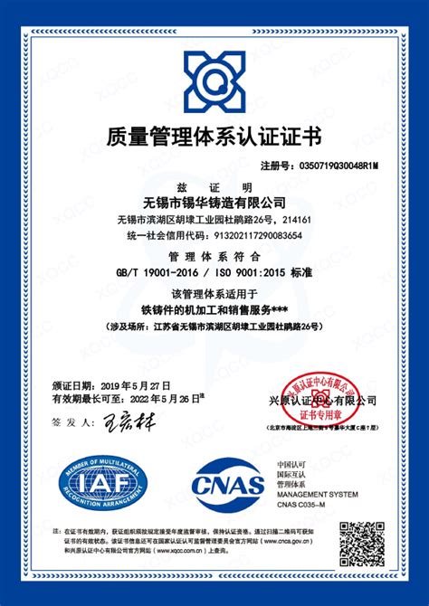 ISO14001认证|中亚（天津）电子锡焊技术有限公司