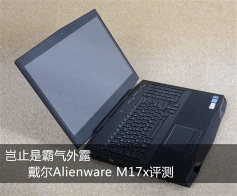 Alienware M17x 的图像结果