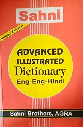 Sahni Advanced illustrated Dictionary English In Hindi Second Hand ...