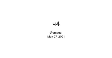 ч4 — Teletype