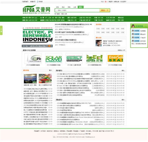 艾普网（IEPOA.CN）绿色凤凰网首页资讯类Destoon V5.0模板_平台型_模板_DT模板堂