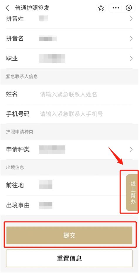 北京市出入境管理局网上预约 如果你是北京市民就直接点击第