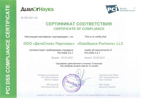 Сертификат pci dss что это