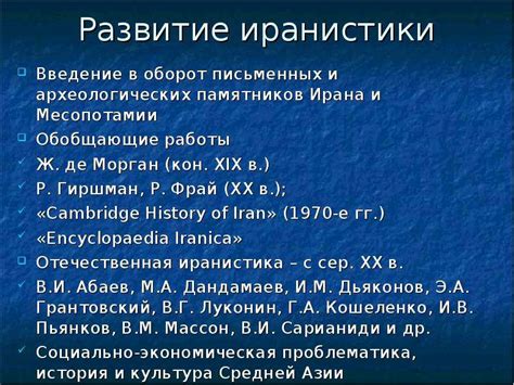 Древний Иран - презентация, доклад, проект скачать