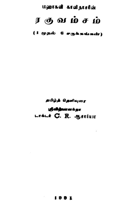 Potana Bhagavatam Vol 5 | By Tirumala Tirupati Devasthanams