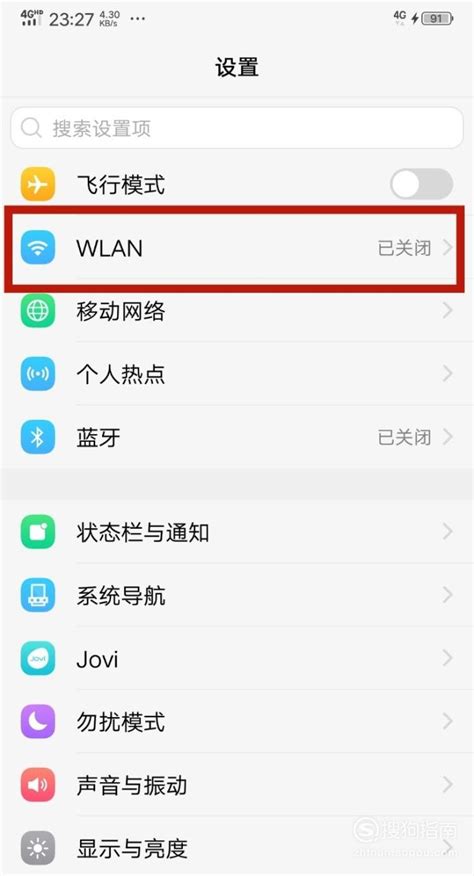 解决手机无法获取ip地址问题_搜狗指南