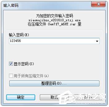 小马Win7系统激活工具（OEM9）拒绝访问的解决方法-茹莱神兽