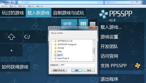PPSSPP模拟器下载_PPSSPP模拟器安卓版下载v1.4.2_3DM手游