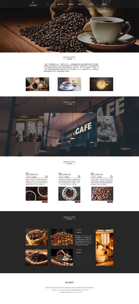 咖啡厅网页设计|网页|其他网页|学设计的酱酱 - 原创作品 - 站酷 (ZCOOL)