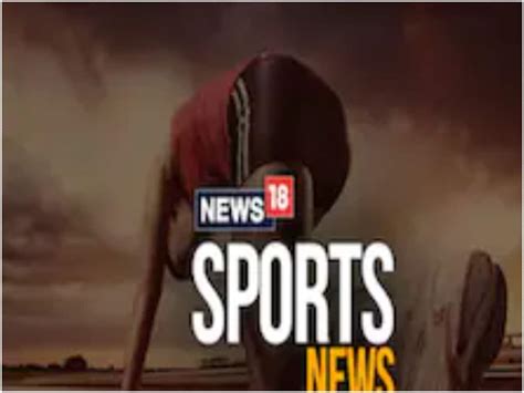 Sports News Live Updates: ऑयन मॉर्गन ने अंतरराष्ट्रीय क्रिकेट से लिया ...