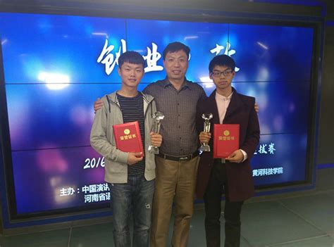 河南省第二届职业技能大赛开赛 - 综合要闻 - 濮阳市科学技术研究院