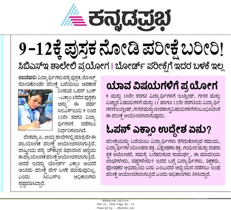 23-02-2024 Friday All News Papers Educational, Employment and Others ...