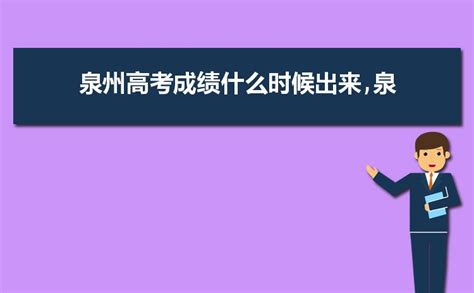 2022年泉州实验中学中考成绩升学率(中考喜报)_小升初网