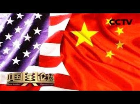 《中国舆论场》 中国商务部 外交部发言人就美方公布对华贸易措施发表谈话 20180617 | CCTV中文国际 - YouTube
