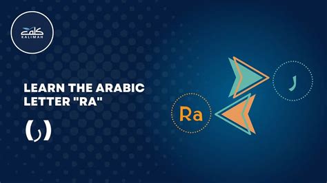 Arabic Words And Vocabulary For Beginners - KALIMAH