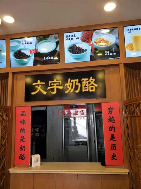 2023文宇奶酪店(南锣鼓巷店)美食餐厅,无论是在网上查询北京特色美...【去哪儿攻略】