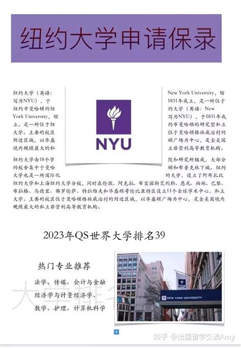 上海纽约大学：纽约大学的上海分校介绍
